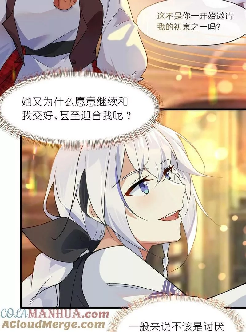 净化世界从洗澡开始,021 我敢公开，你敢听吗？,第11张